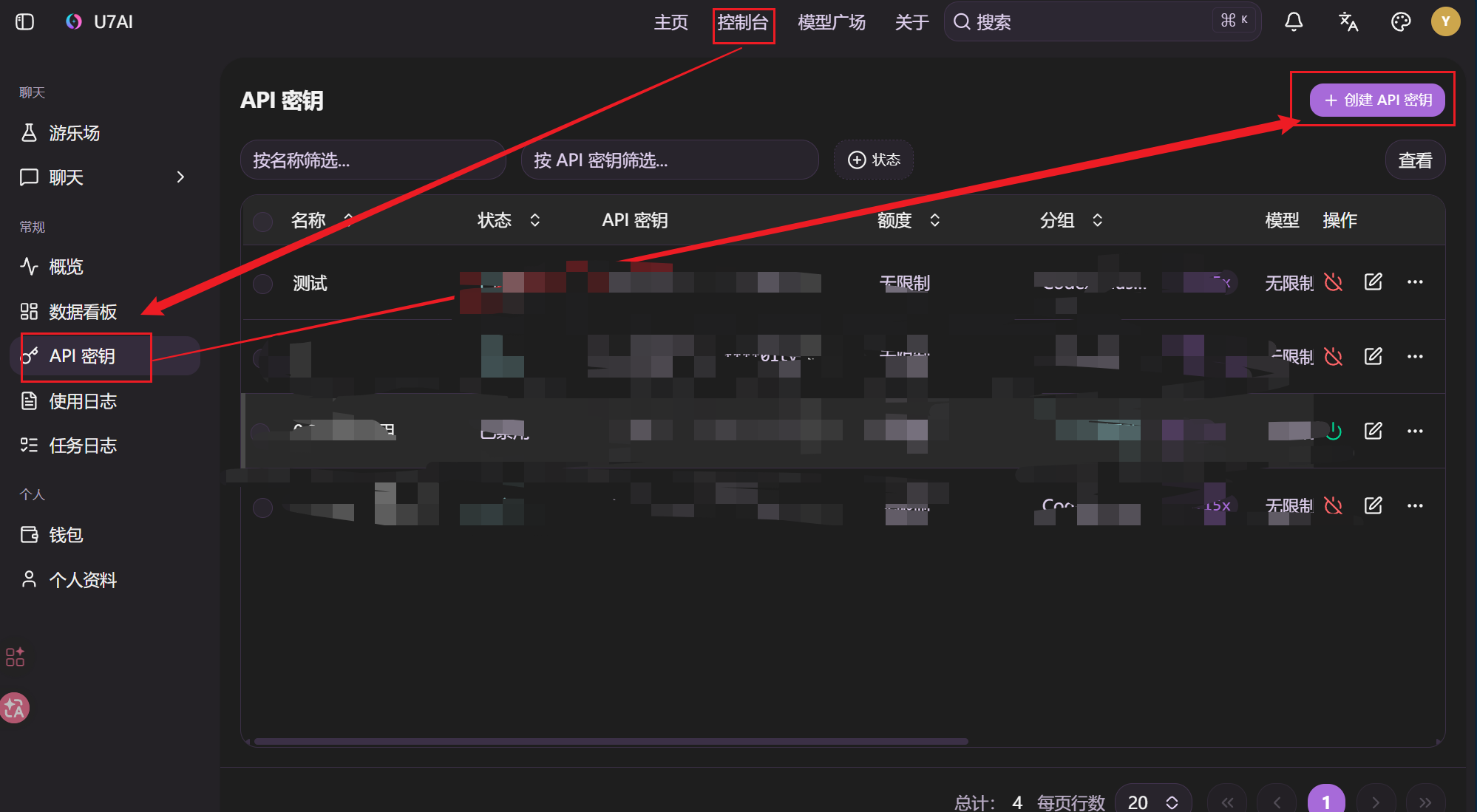 查看模型分组和倍率