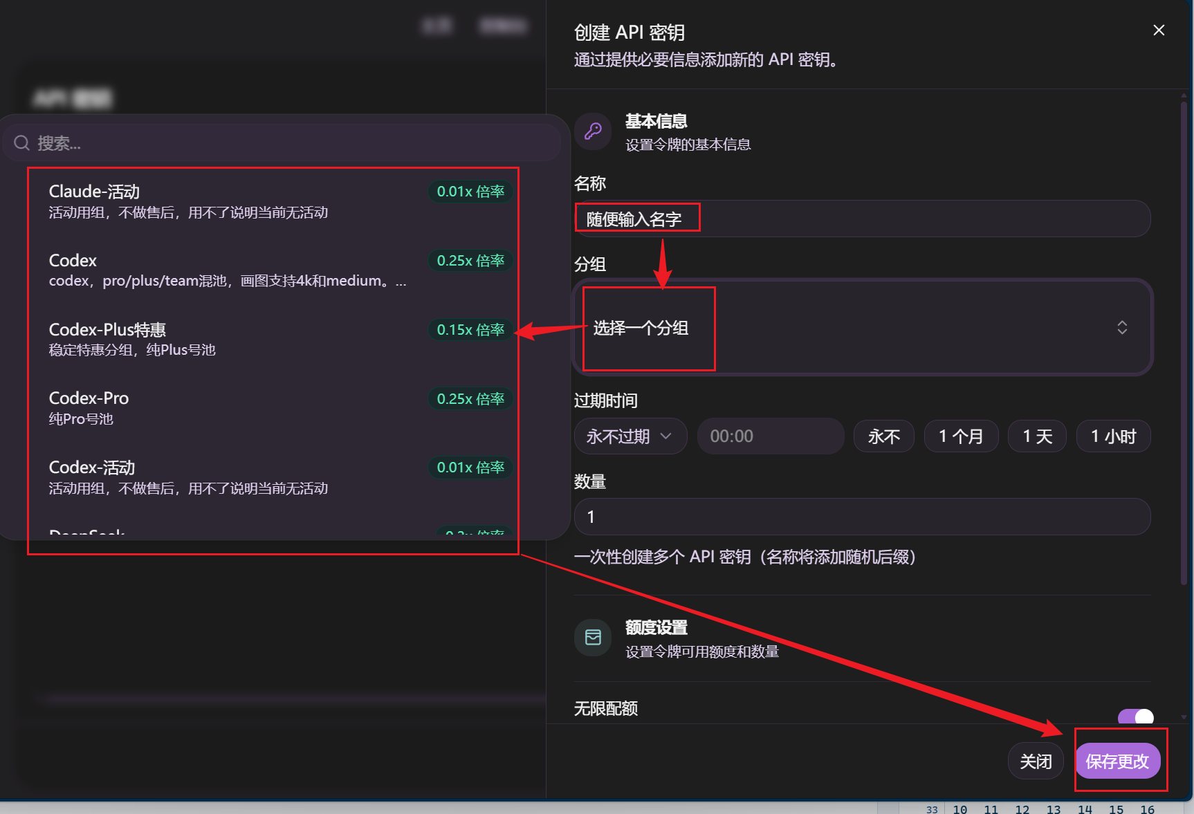 创建 API Key
