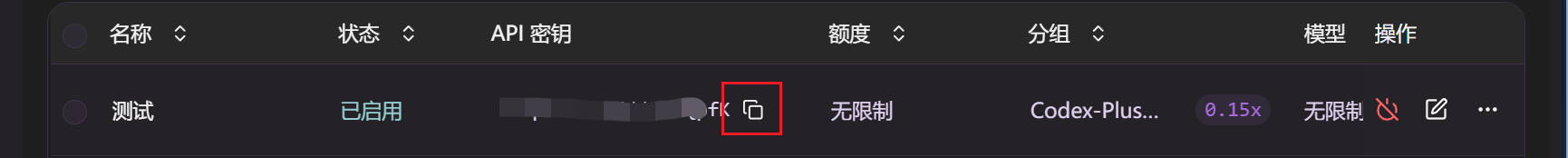 设置 API Key 名称和分组